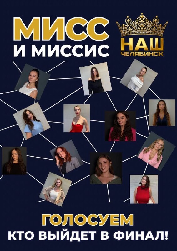Фото поста канала  Наш Челябинск