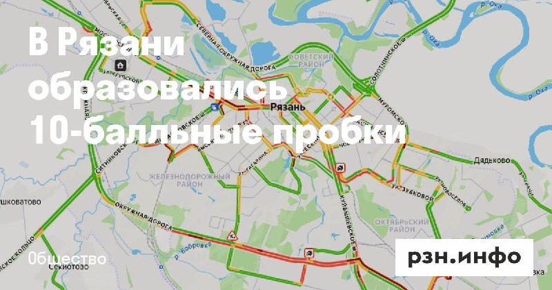 Фото поста канала  Новости Рязани • РЗН.инфо