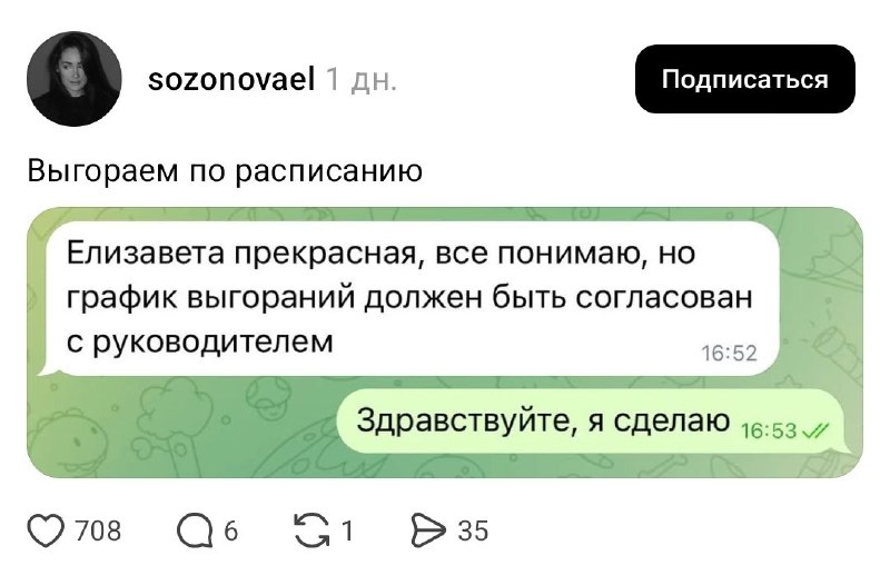 Фото поста канала  лидер мнений среди удобрений
