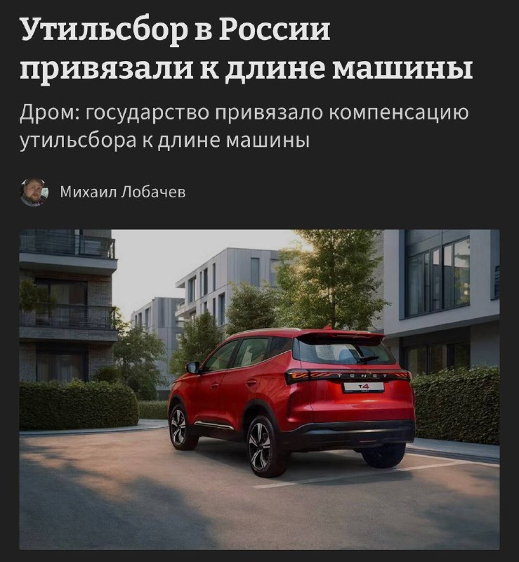 Фото поста канала Тачки и Точка