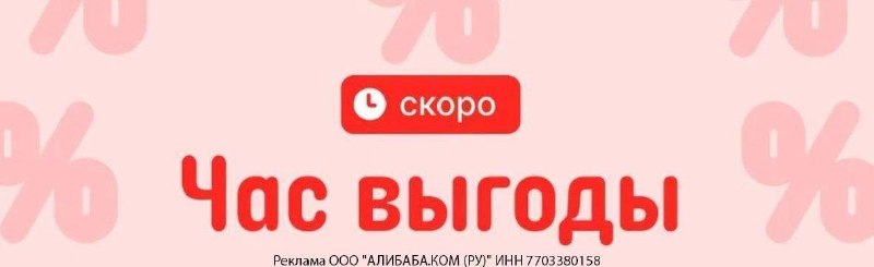 Фото поста канала Aliexpress Халява | Скидки | Китай