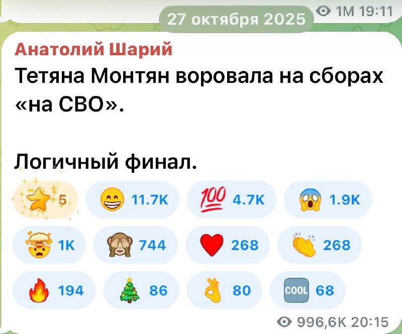 Фото поста канала  #МОНТЯН! Без купюр