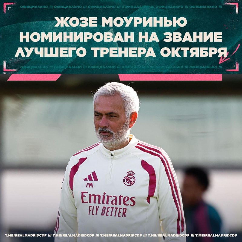 Фото поста канала Real Madrid CF | Реал Мадрид