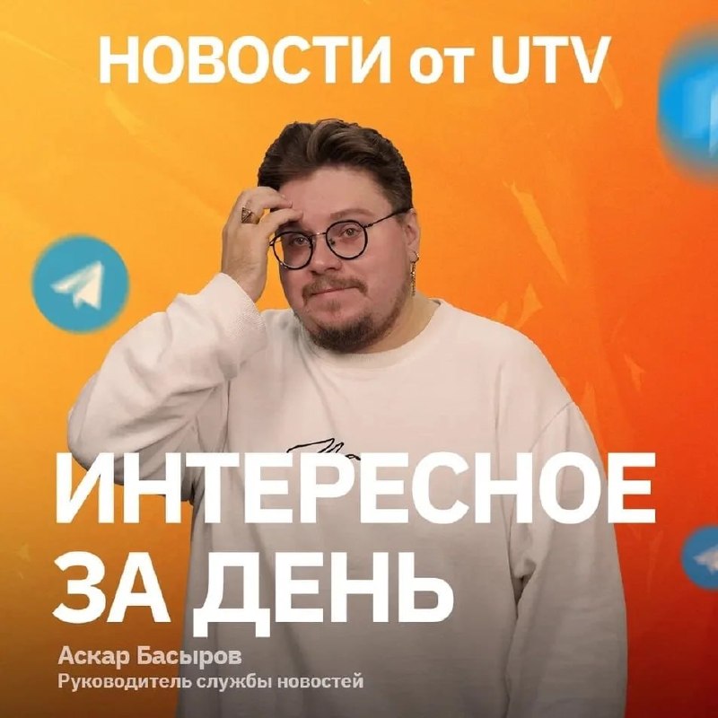 Фото поста канала  Телеканал UTV