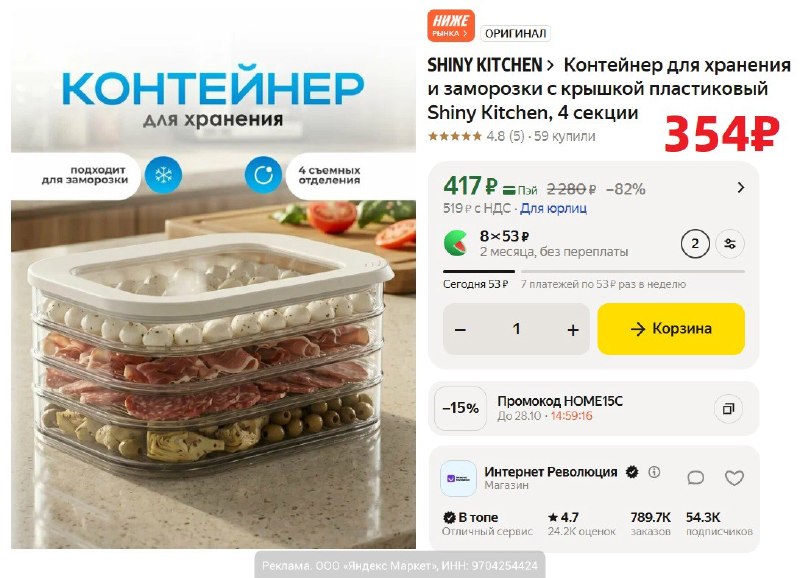 Фото поста канала AliExpress - Халявщики