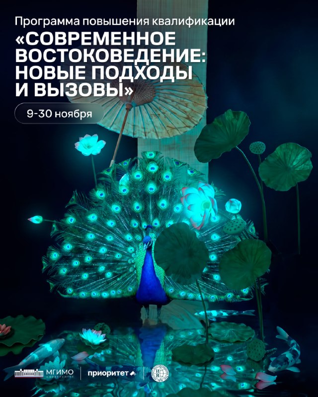 Фото поста канала  МГИМО. Официально