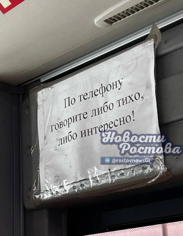 Фото поста канала  Новости Ростова - Rostovnews61