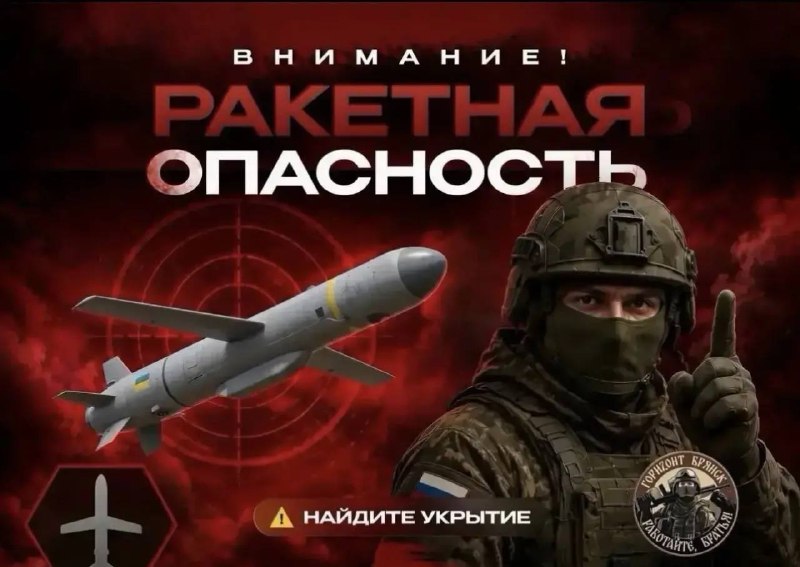 Фото поста канала  ГориZонт Брянск 🇷🇺