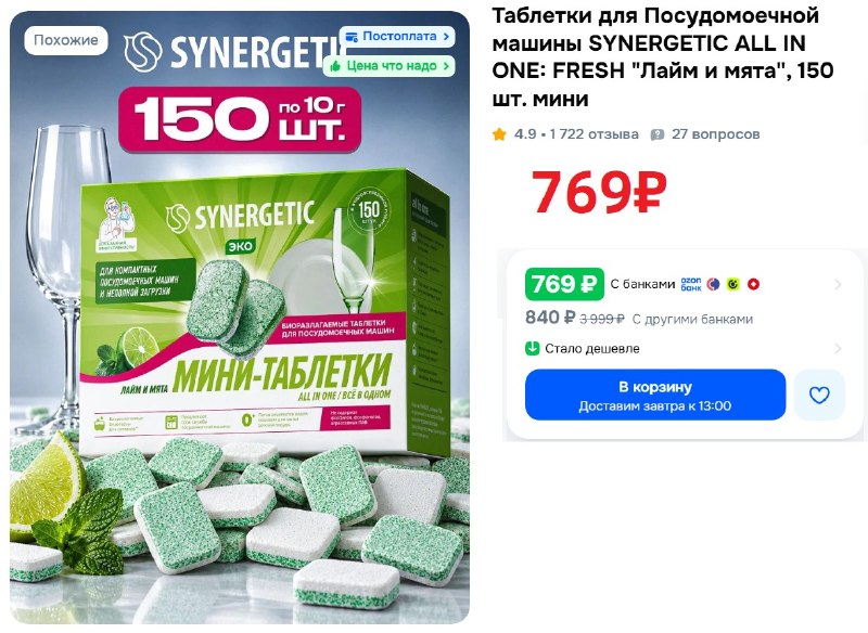 Фото поста канала AliExpress - Халявщики