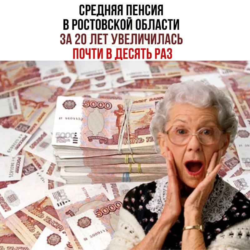 Фото поста канала  Ростов Главный новости