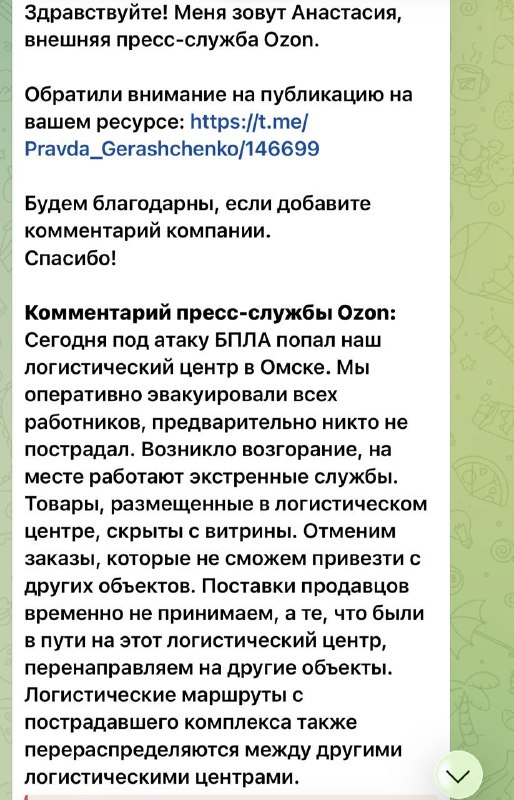 Фото поста канала  Крымский ветер