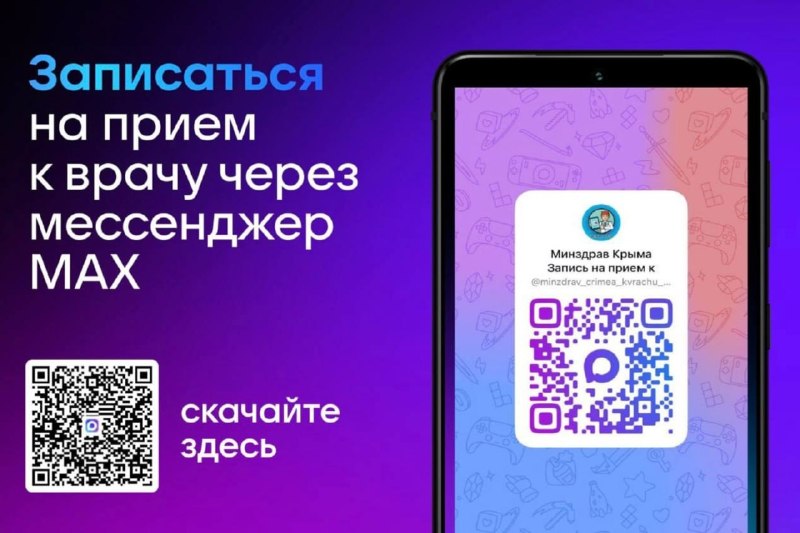 Фото поста канала  Мониторинг 91 Республика Крым
