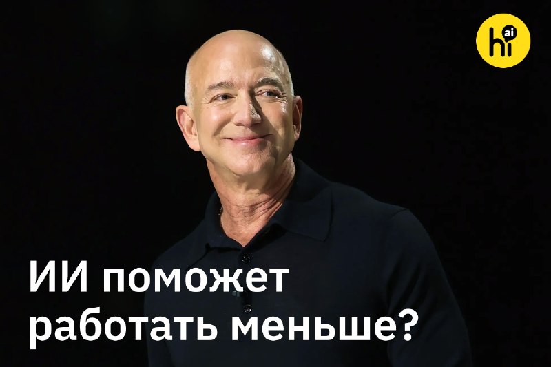 Фото поста канала Hi, AI! | нейросети 
