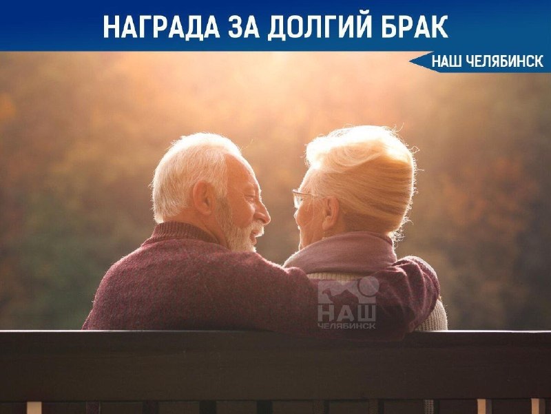 Фото поста канала  Наш Челябинск
