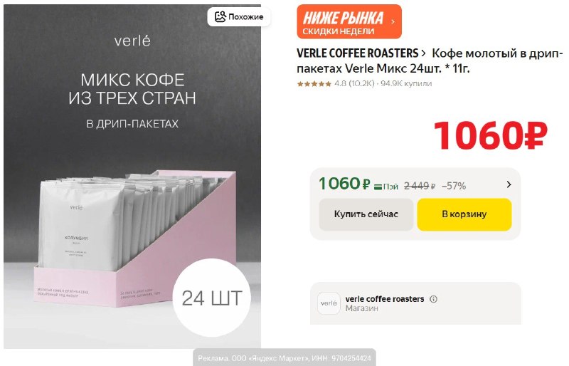 Фото поста канала AliExpress - Халявщики