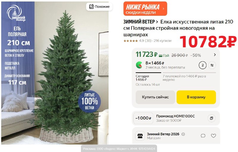 Фото поста канала AliExpress - Халявщики