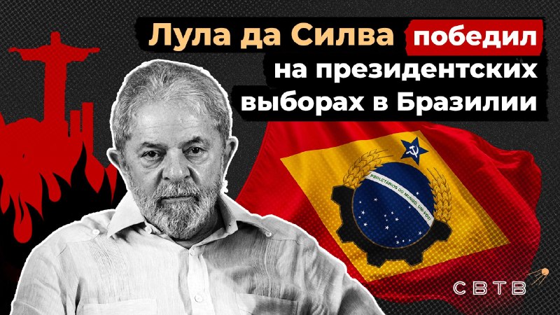 Фото поста канала  SVTV NEWS — Либертарианское СМИ