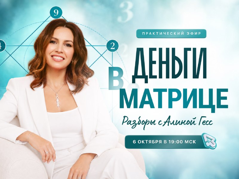 Фото поста канала Алина Гесс