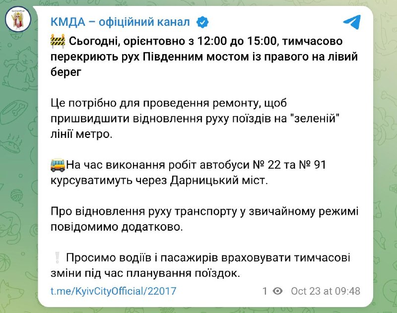 Фото поста канала Политика  Страны