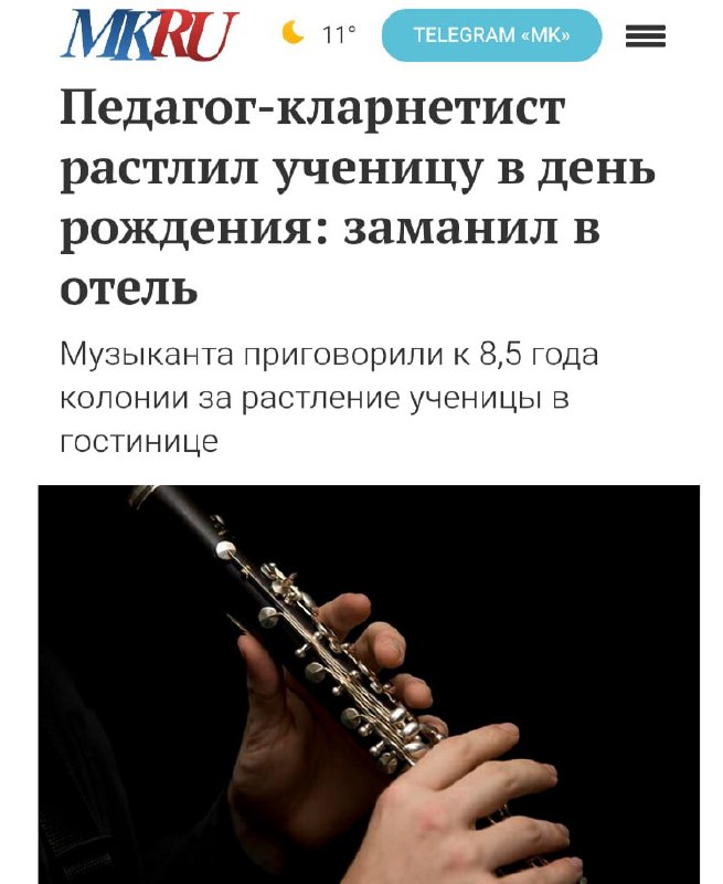 Фото поста канала Новости 18+