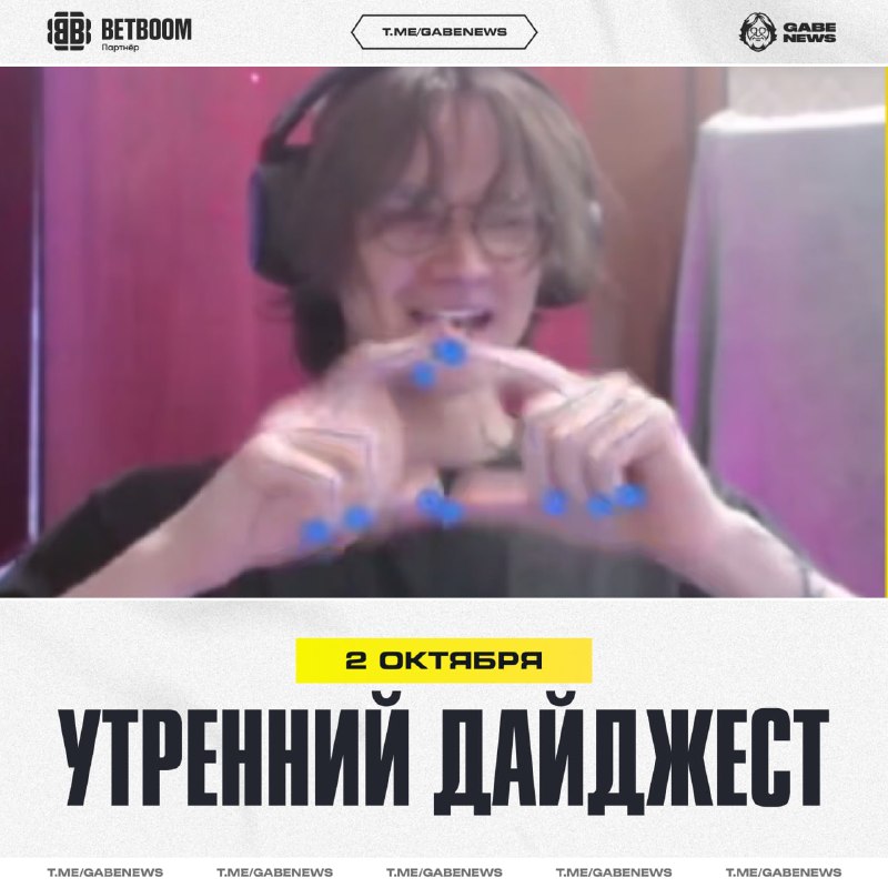 Фото поста канала Gabe News | Dota 2