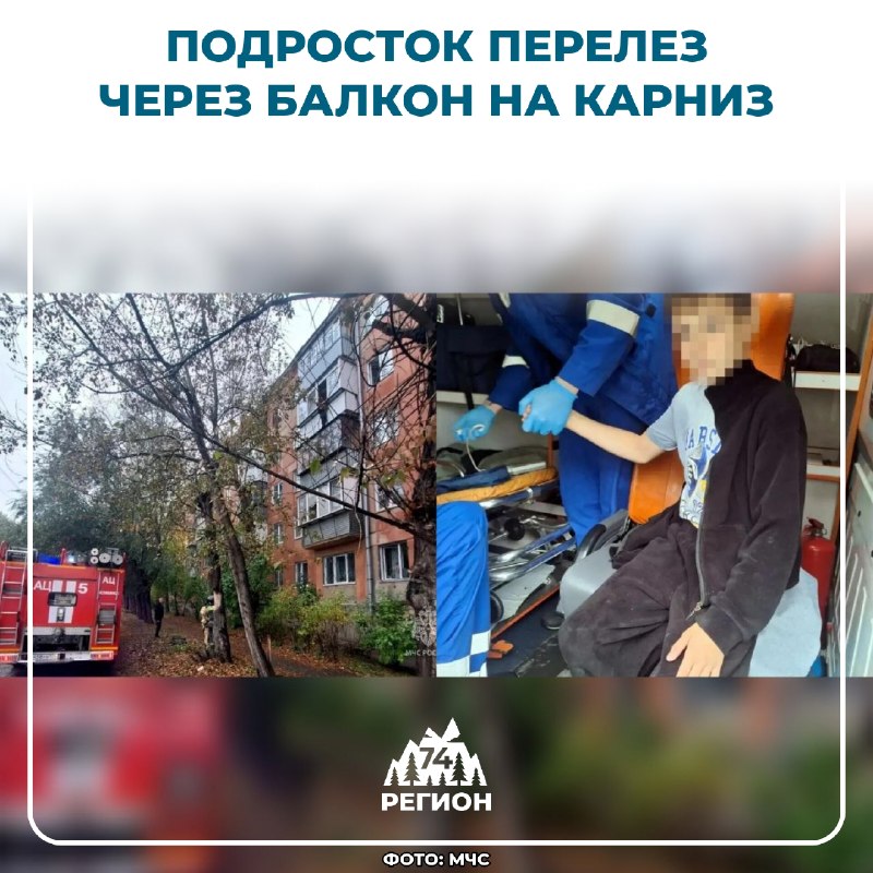 Фото поста канала  Регион 74 | Южный Урал и Челябинск