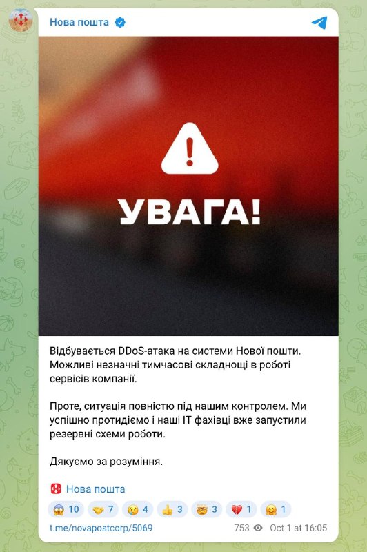 Фото поста канала Политика  Страны