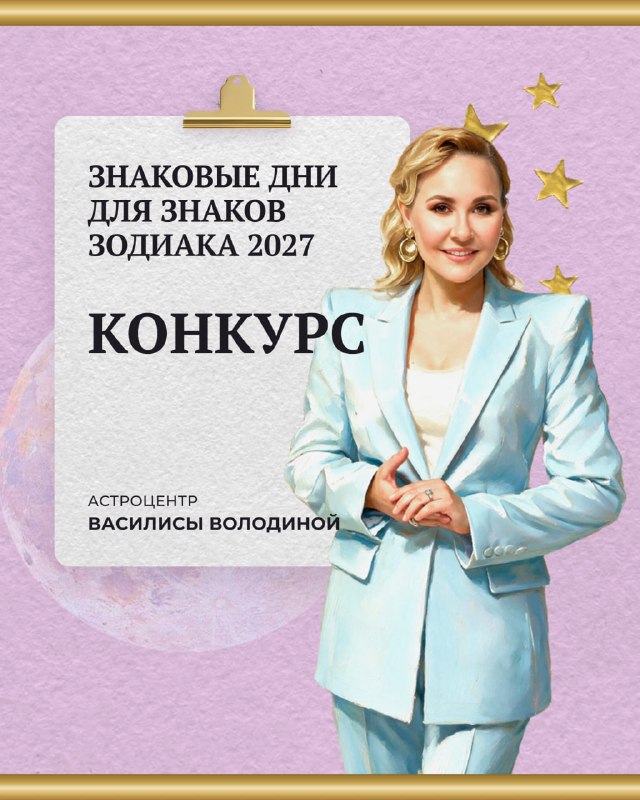 Фото поста канала Василиса Володина