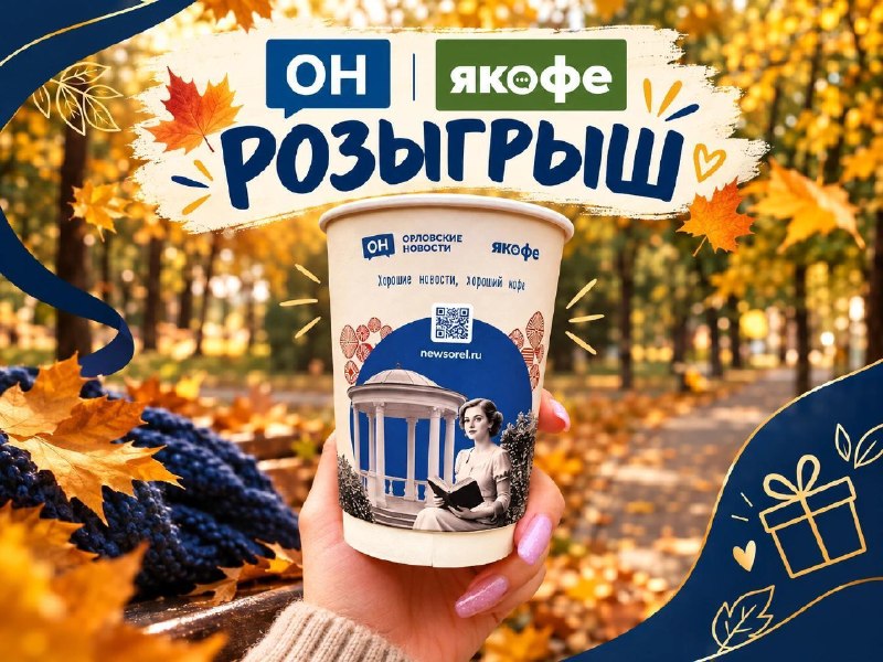 Фото поста канала  Орловские новости