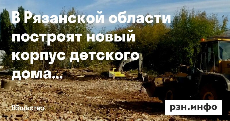 Фото поста канала  Новости Рязани • РЗН.инфо