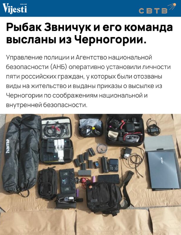 Фото поста канала  SVTV NEWS — Либертарианское СМИ