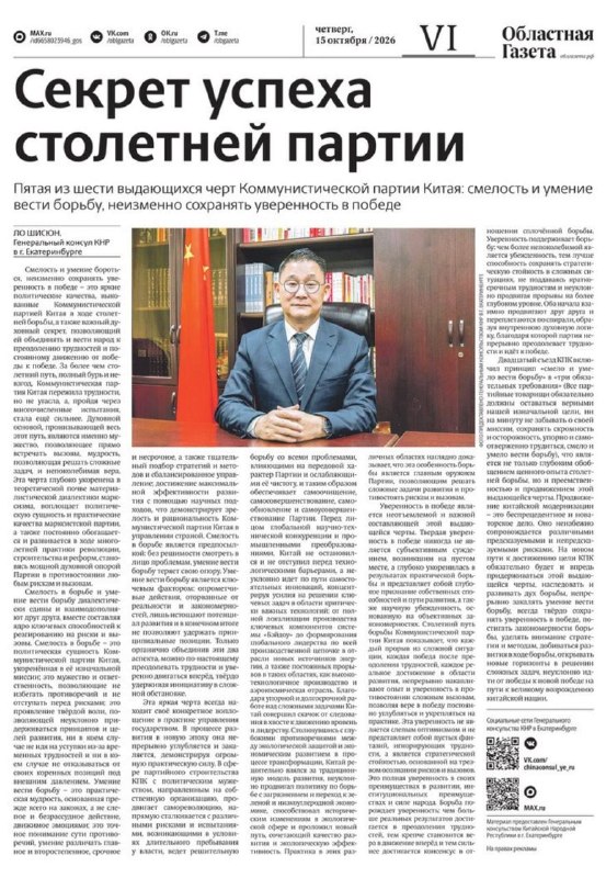Фото поста канала  Мониторинг 66 Свердловская область