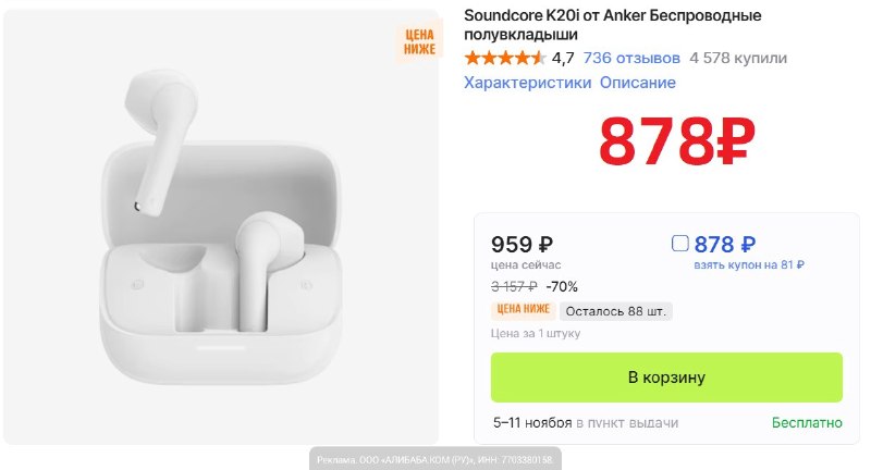 Фото поста канала AliExpress - Халявщики