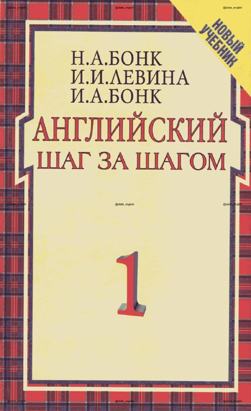 Фото поста канала State English