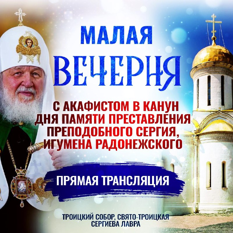 Фото поста канала  Телеканал СПАС
