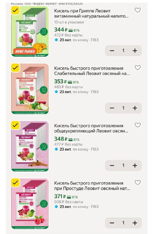 Фото поста канала SKIDKI_MAMA