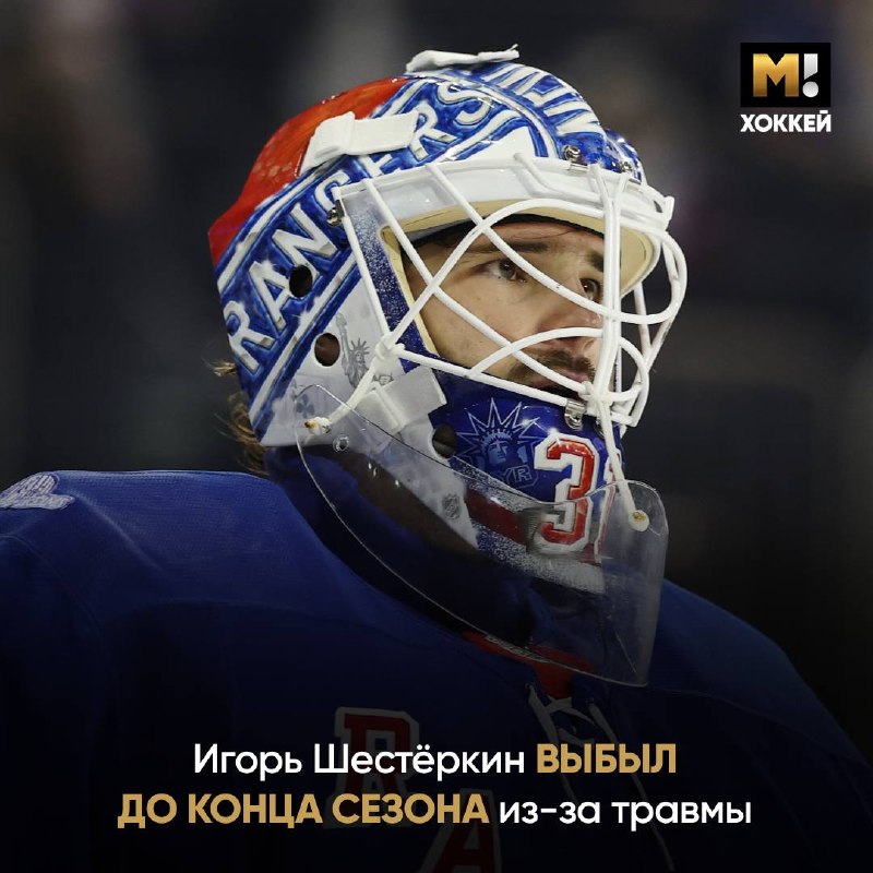 Фото поста канала Матч ТВ. Только новости