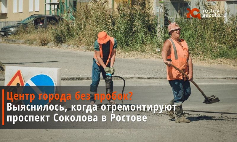 Фото поста канала  RostovGazeta.ru | Ростовская область