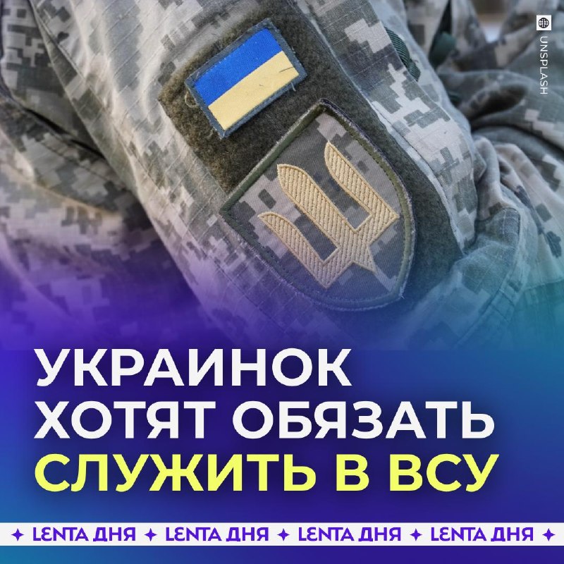Фото поста канала Лента дня
