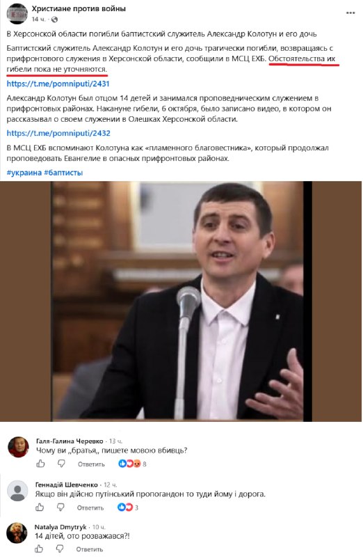 Фото поста канала  ГорИнформбюро