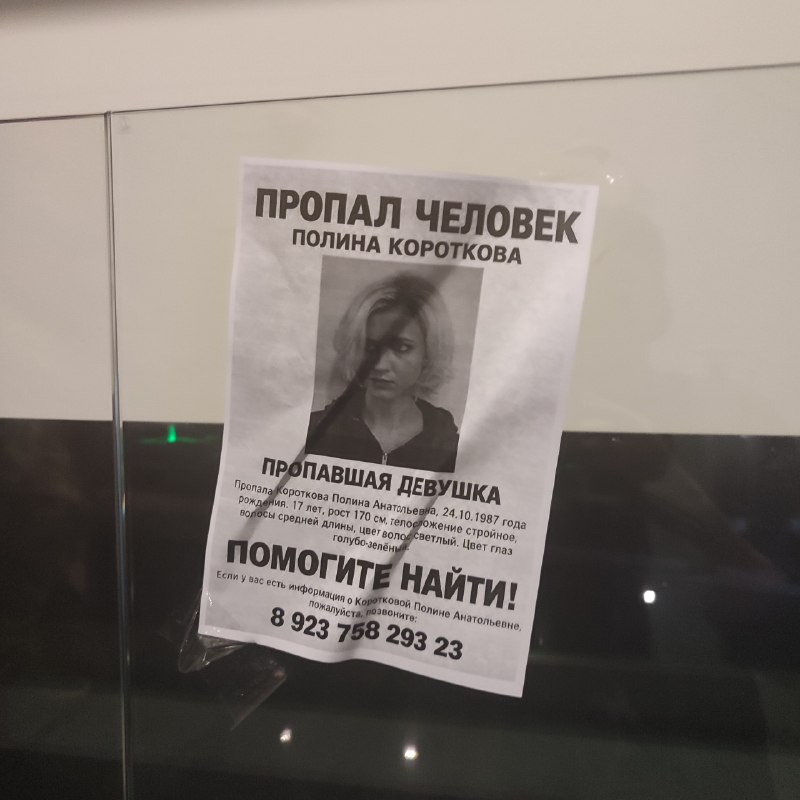 Фото поста канала  Дневник Патерсона