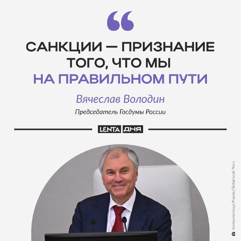 Фото поста канала Лента дня