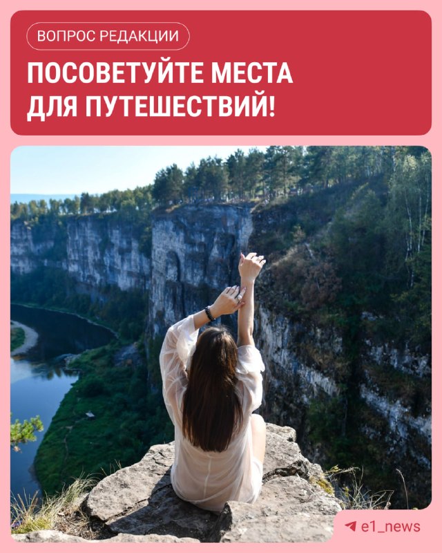 Фото поста канала  E1.RU | Новости Екатеринбурга