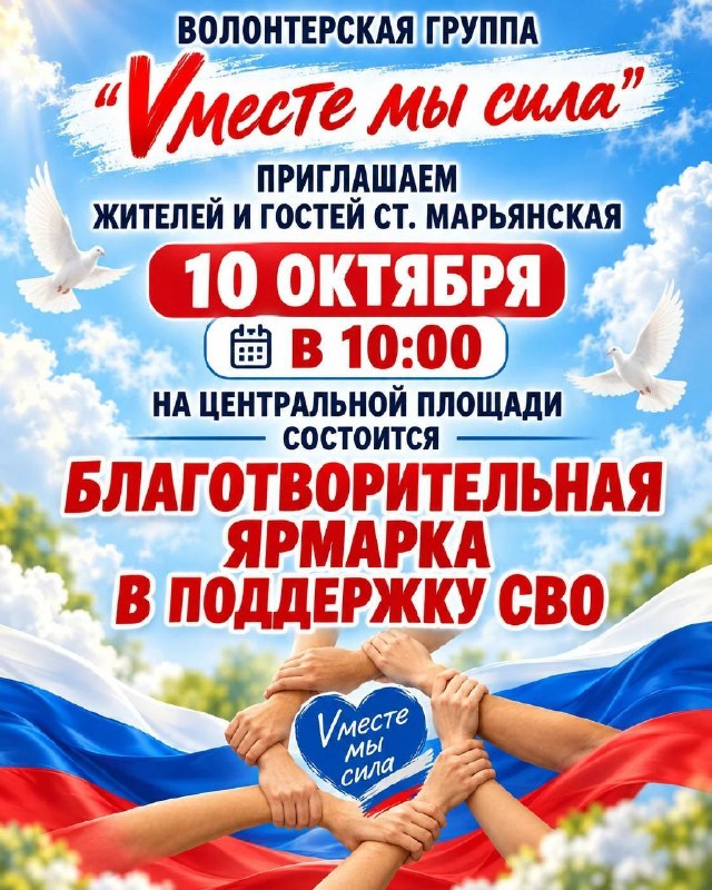 Фото поста канала  Газета «Голос правды»