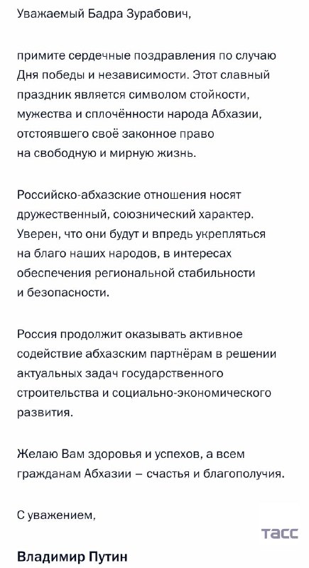 Фото поста канала Тасс