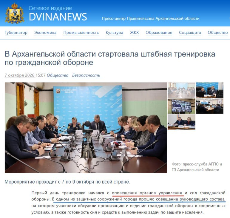 Фото поста канала  Мониторинг 29 Архангельская область