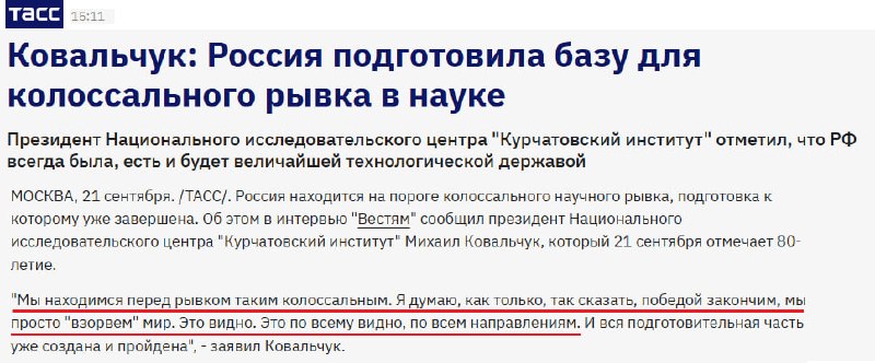 Фото поста канала  Не ТВ