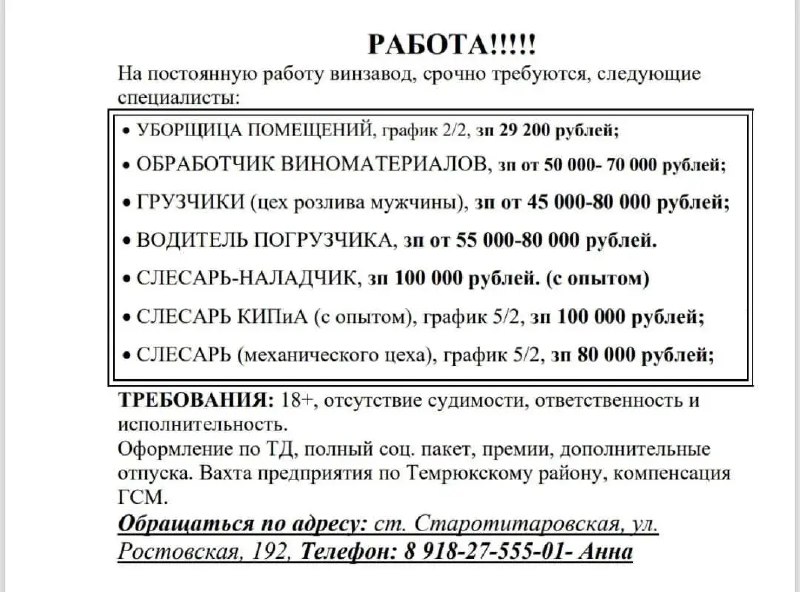 Фото поста канала  ТЕМРЮК ИНФО 🔞 Темрюк, Тамань, Голубицкая 18+