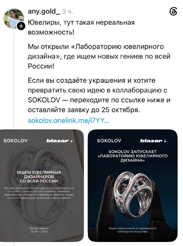 Фото поста канала  Антиглянец