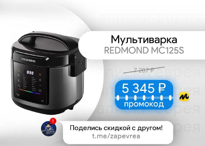 Фото поста канала Записки Еврея